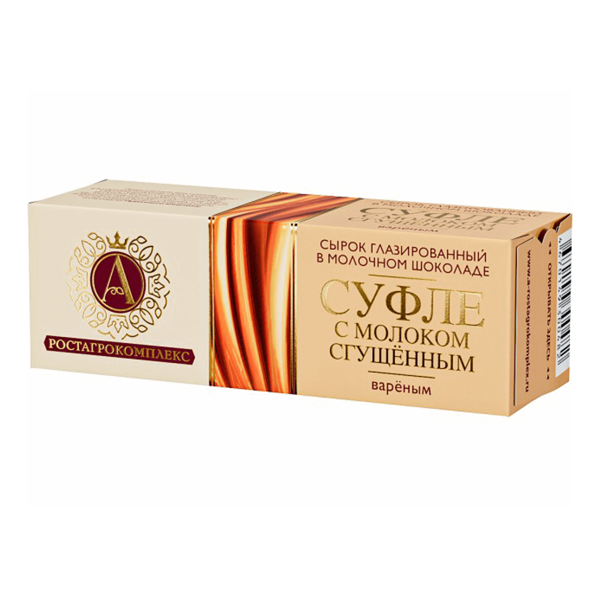 Сырок творожный А.Ростагрокомплекс Суфле вареное сгущенное молоко глазированный 15%