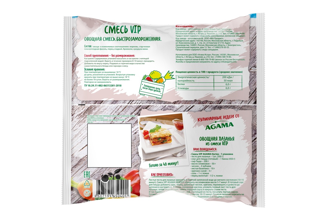

Овощная смесь Hortex Vip 400 г