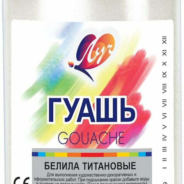 Гуашь Луч белила титановые 500мл 18С 1198-08