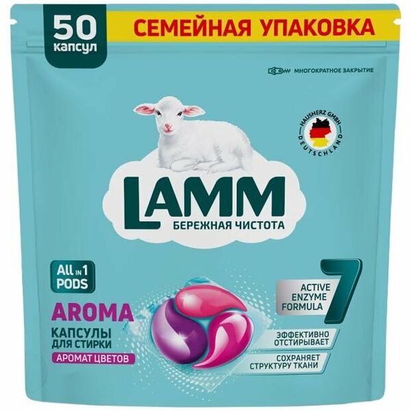 Капсулы для стирки Lamm Aroma, 50 шт