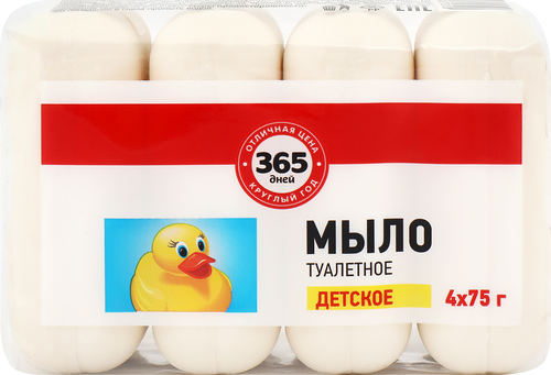 Туалетное мыло детское 365 ДНЕЙ, 4x75г