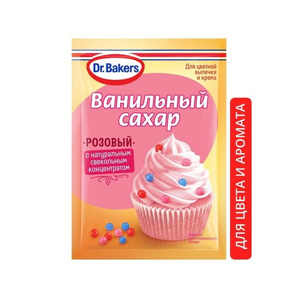 Сахар ванильный Dr.Bakers розовый 8г