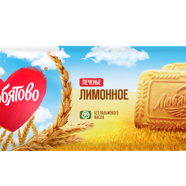 Печенье Любятово сахарное Лимонное 280 г