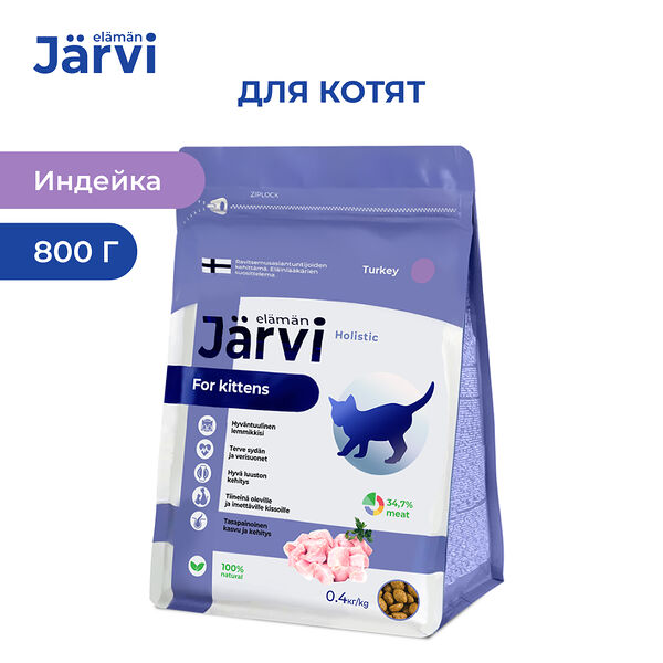 Сухой полнорационный корм Jarvi для котят индейка, 400 г. упаковка 2 шт