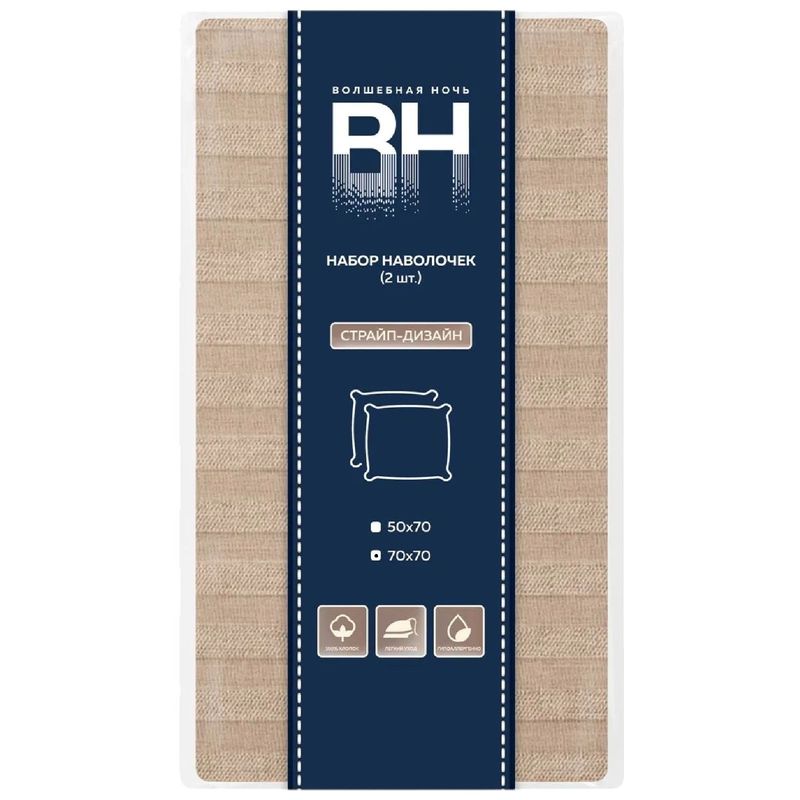 

Набор наволочек Волшебная Ночь Caramel Mousse, 70х70