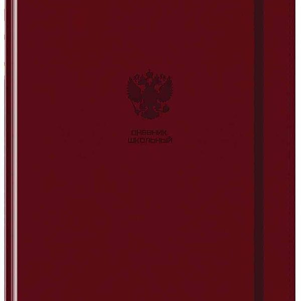 Дневник 1-11 класс BG Орел бордовый, 48 листов