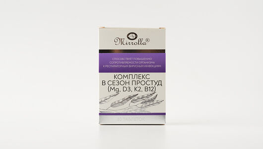 БАД Mirrolla Комплекс в сезон простуд, 30таб