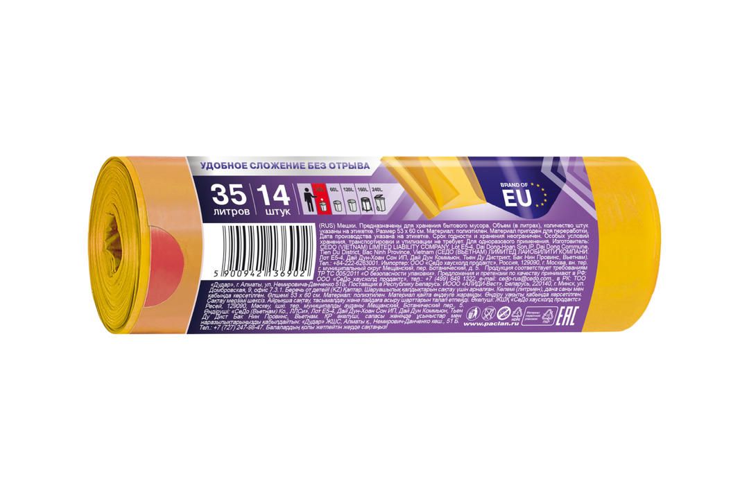 

Мешки для мусора Paclan Aroma с завязками 15 мкм, 35 л, 14 шт