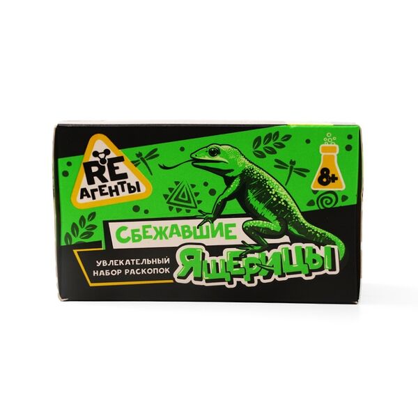 Научно-познавательный набор Re-агенты Раскопки: Ящерица 8+
