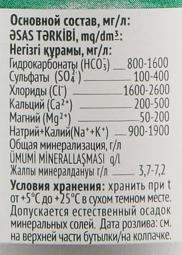

Вода минеральная Аш-тау лечебно-столовая газированная 500 мл