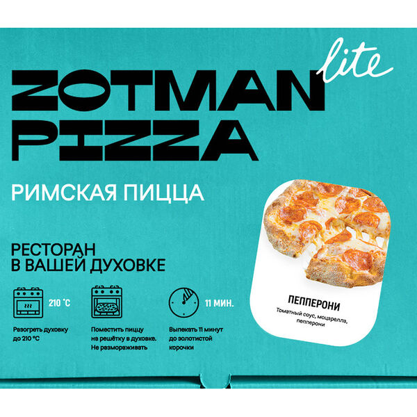 Пицца Zotman Пепперони без свинины замороженная 280г