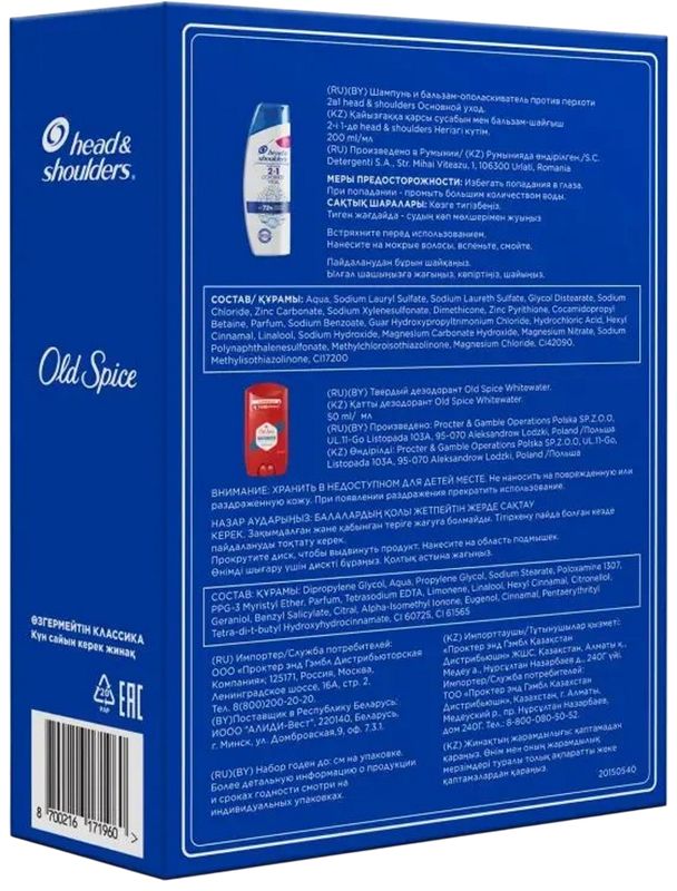 

Набор подарочный Head&Shoulders шампунь и бальзам-ополаскиватель 200 мл и дезодорант Old Spice 50 мл