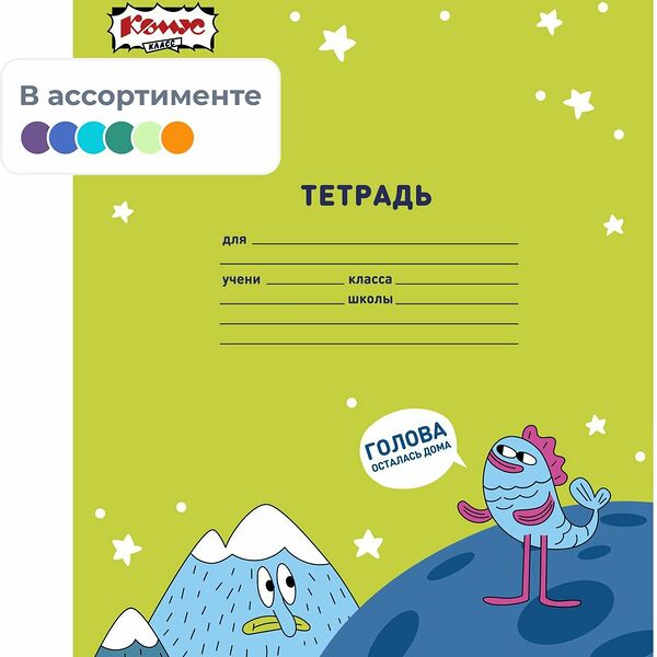 Тетрадь школьная А5 18л клетка Комус Класс Максики, в ассортименте, 2021687