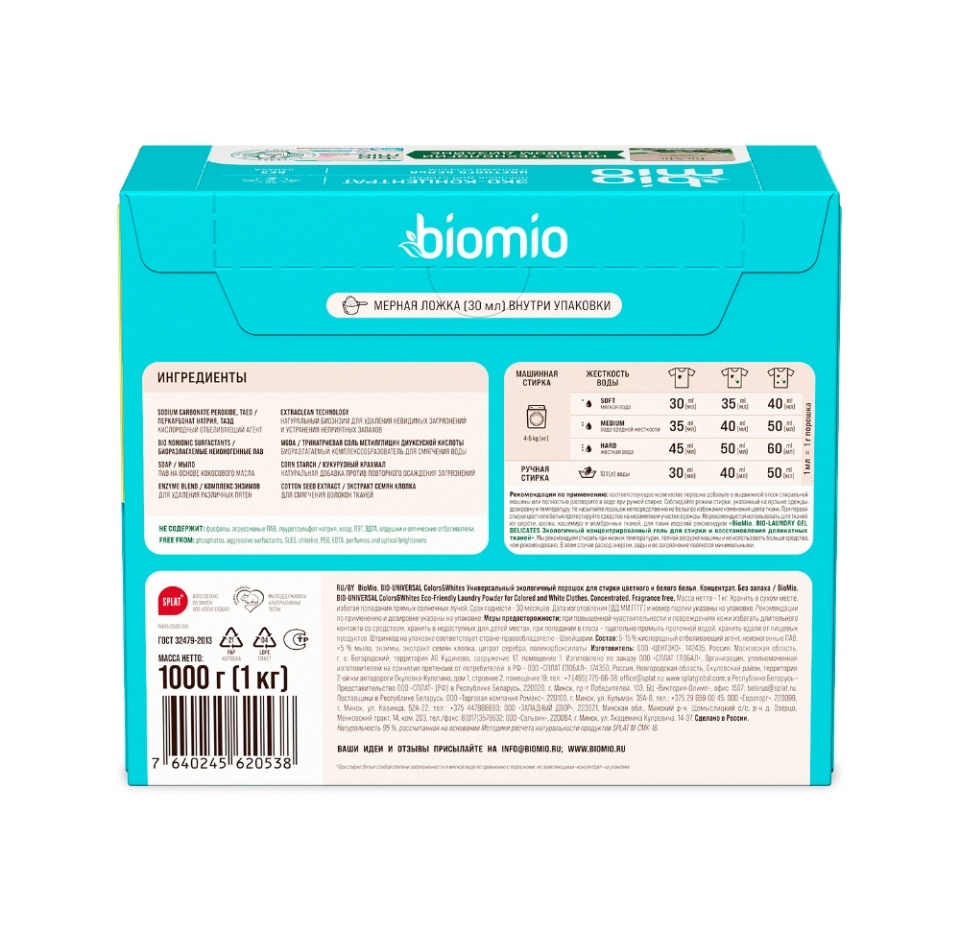 

Универсальный стиральный порошок BioMio Colors&Whites 1 кг