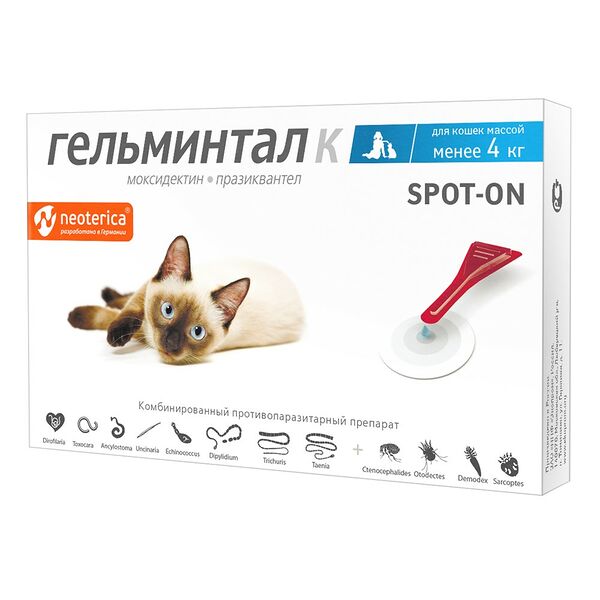 Антигельминтик Гельминтал Spot-on для кошек до 4 кг 1 пипетка