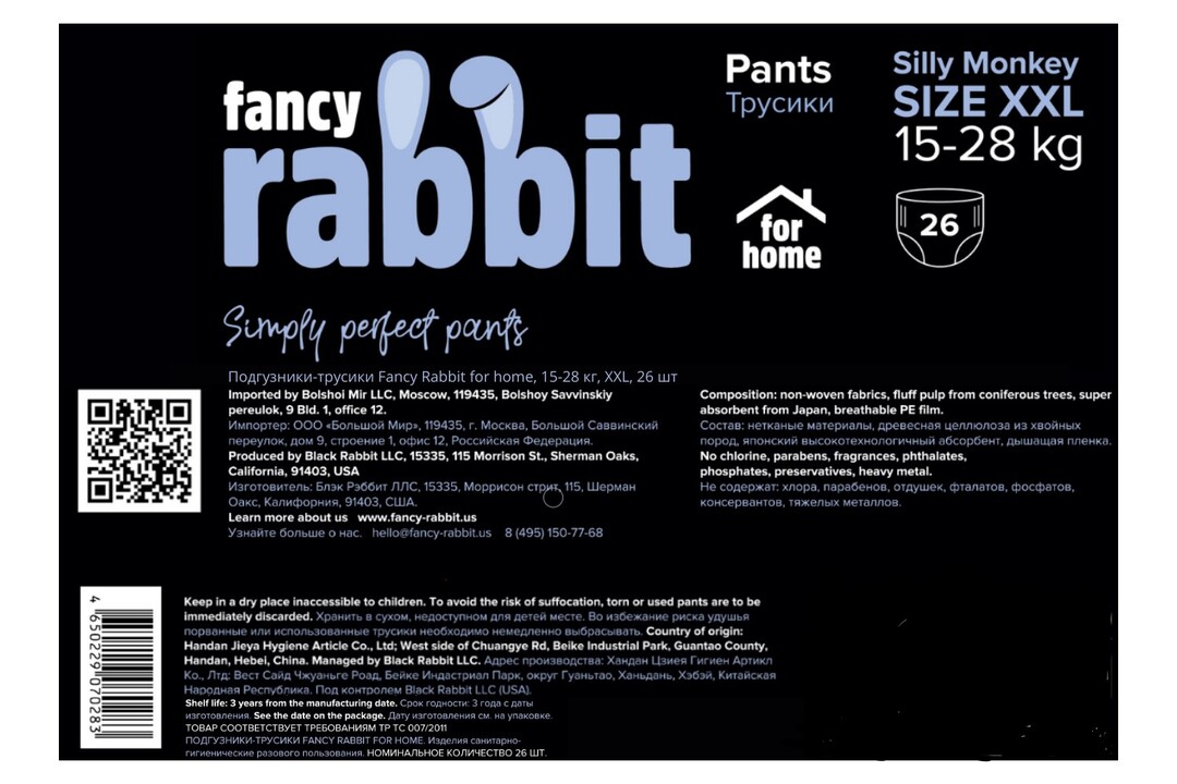 

Подгузники-трусики Fancy Rabbit for home XXL 15-28 кг 26 шт.