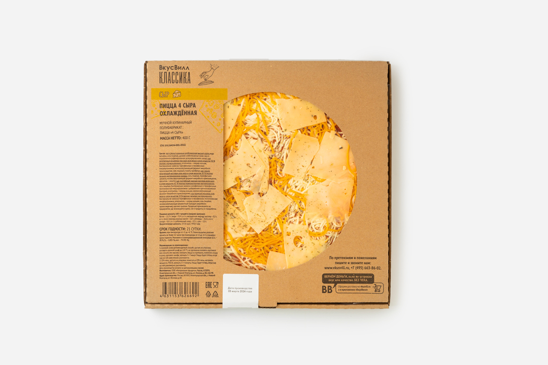 

Пицца 4 сыра охлажденная 400 г