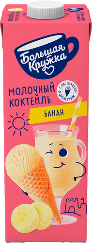 Молочный коктейль Большая Кружка мороженое-банан 3%
