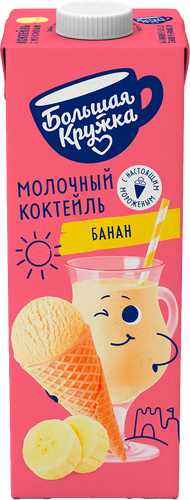 

Молочный коктейль Большая Кружка мороженое-банан 3% 980 мл