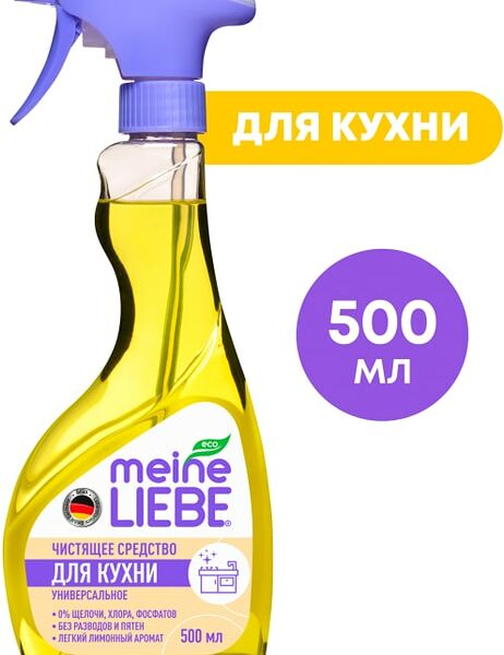Спрей чистящий Meine Liebe Универсальный для кухонных поверхностей 500мл