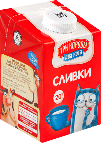 

Сливки Три коровы Два кота 20% ультрапастеризованные 500 г