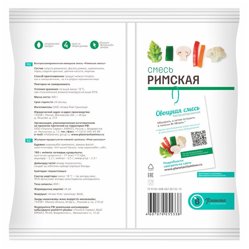 

Смесь овощная Планета Витаминов Римская быстрозамороженная 400 г