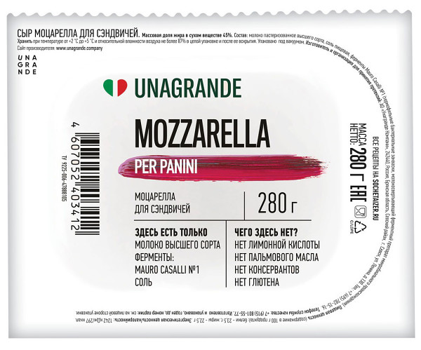 Сыр Unagrande Моцарелла для сэндвичей 45% 280 г
