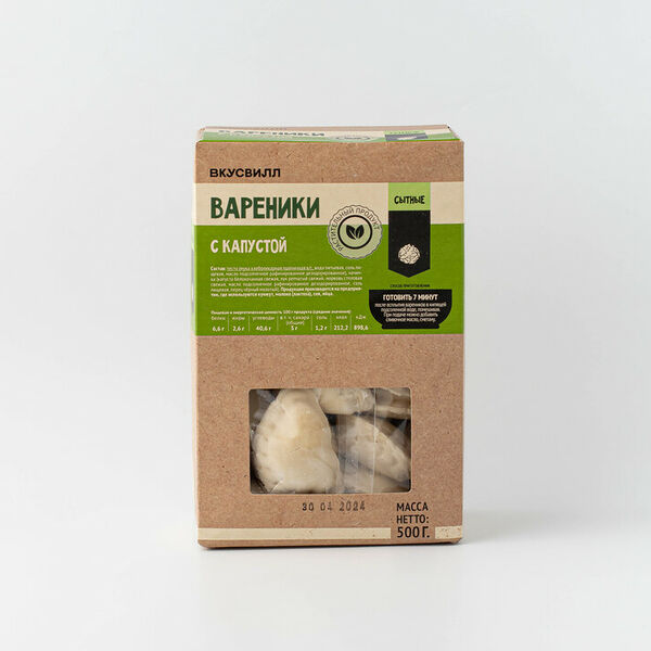 Вареники Вкусвилл с капустой 