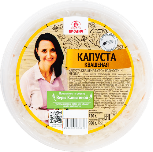 

Капуста квашеная Бродич 900 г