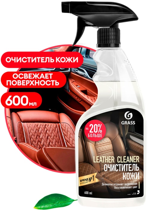 

Очиститель натуральной кожи Grass Leather Cleaner 600 мл