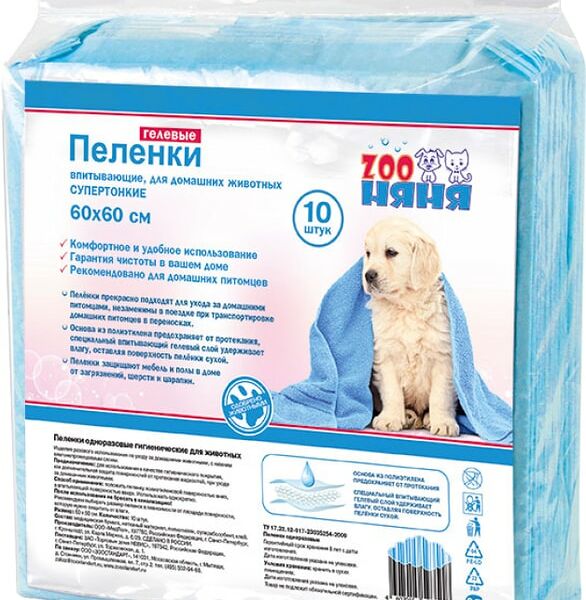 Пеленки для животных ЗОО Няня гелевые впитывающие одноразовые 60*60см 10шт