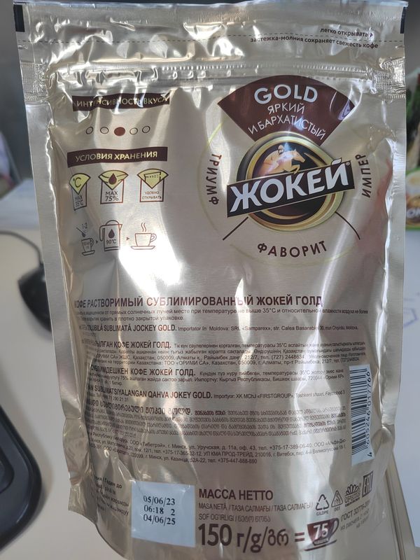 

Кофе растворимый Жокей Gold 150 г