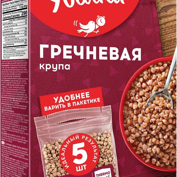 Гречка Увелка Экстра в пакетиках для варки,5х80г