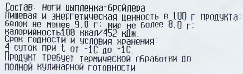 

Ноги куриные СибАгро охлажденные вес