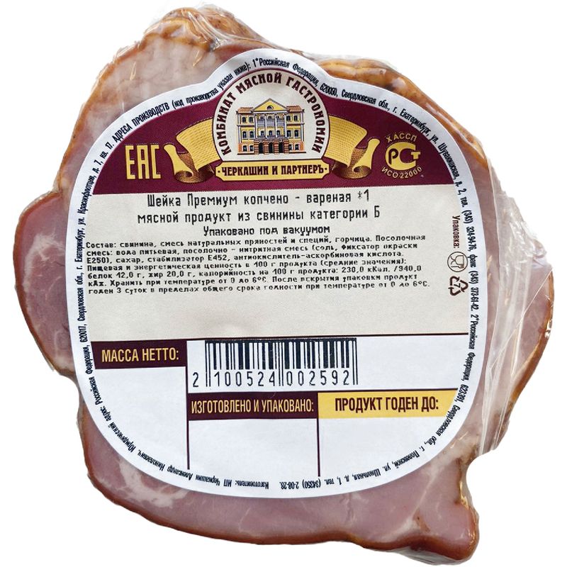 

Шейка Черкашин и Партнеръ Премиум из свинины копчёно-варёная категории Б, вес