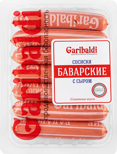 Сосиски Гарибальди Баварские с сыром высший сорт