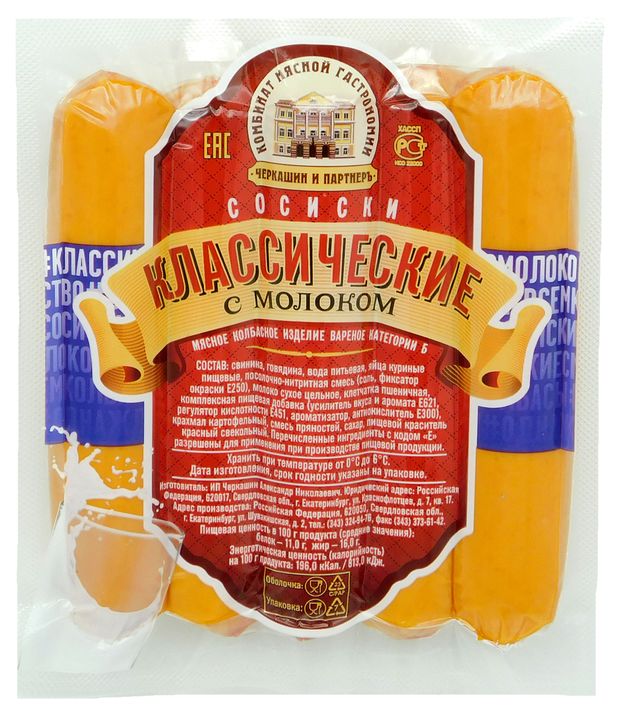 

Сосиски Черкашин и ПартнерЪ Классические с молоком 285 г