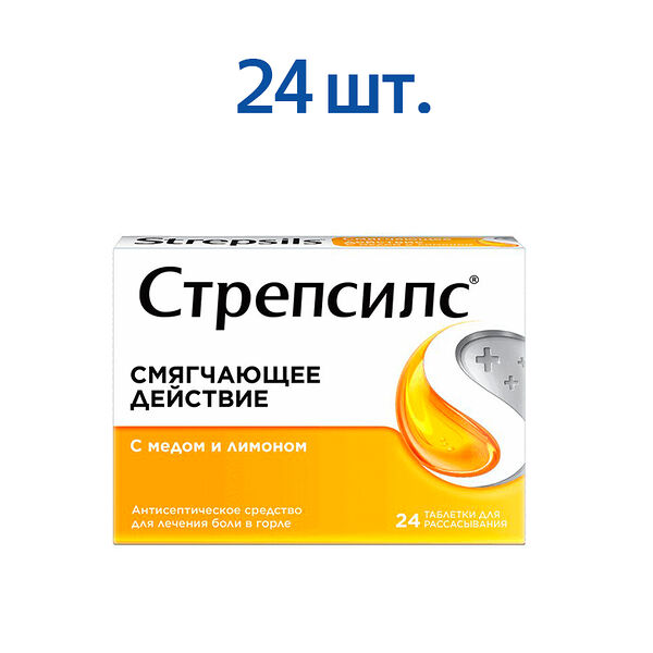 Стрепсилс таблетки для рассасывания мед и лимон 24 шт
