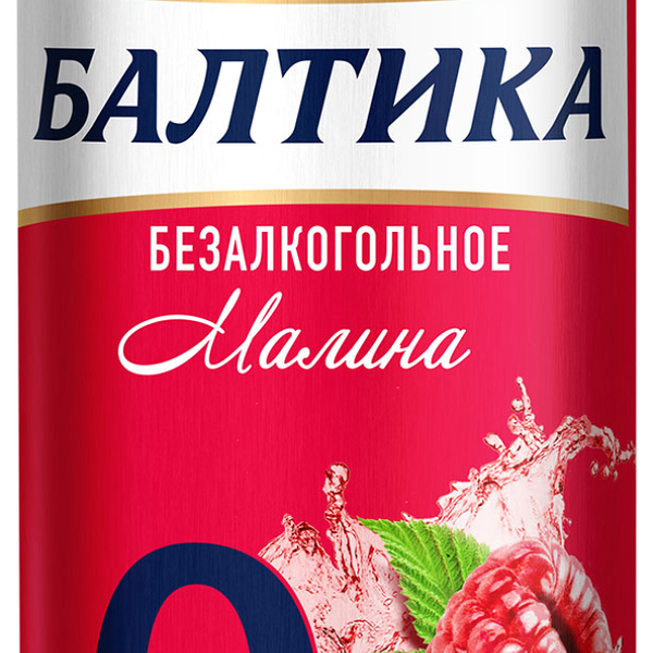 Напиток пивной безалкогольный Балтика №0 Малина пастеризованный 0,5%, 0.45л