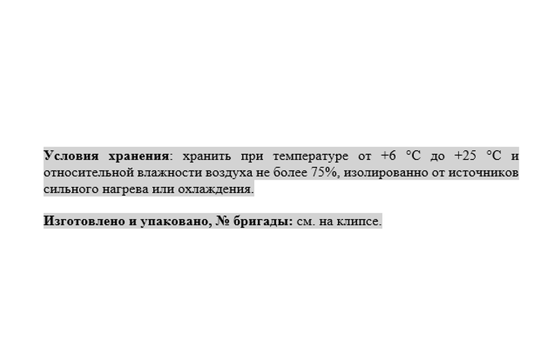 

Хлеб Ржаной Край Коломенское заварной в нарезке 300 г