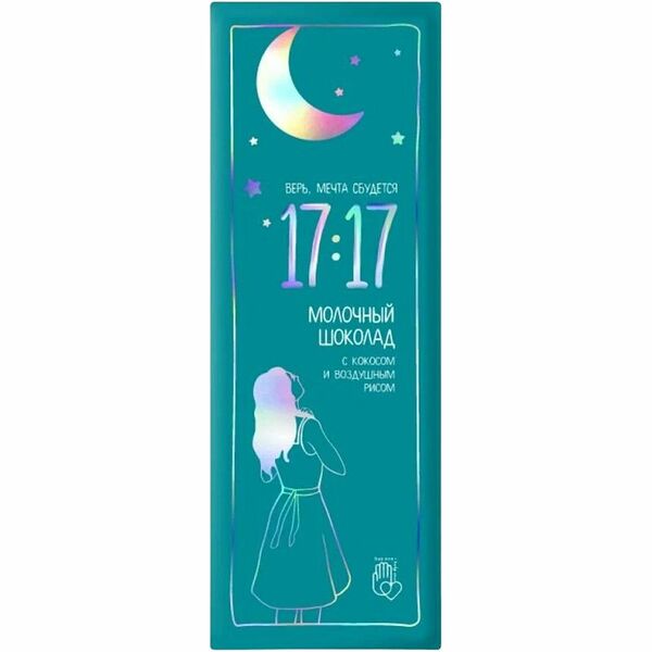Шоколад 17:17 молочный с кокосом и воздушным рисом 70 г