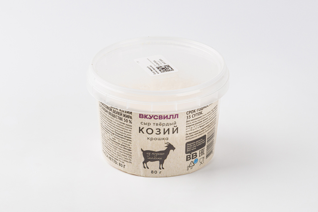 

Сыр ВкусВилл твердый козий крошка 80г