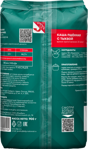 

Крупа Националь Пшено шлифованное 900 г