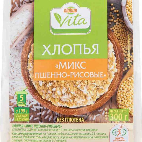 Хлопья микс Глобус Вита без глютена