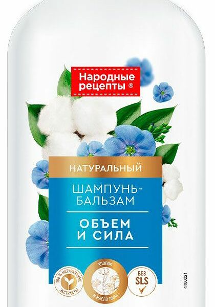 Шампунь и бальзам для волос НАРОДНЫЕ РЕЦЕПТЫ Объем и сила