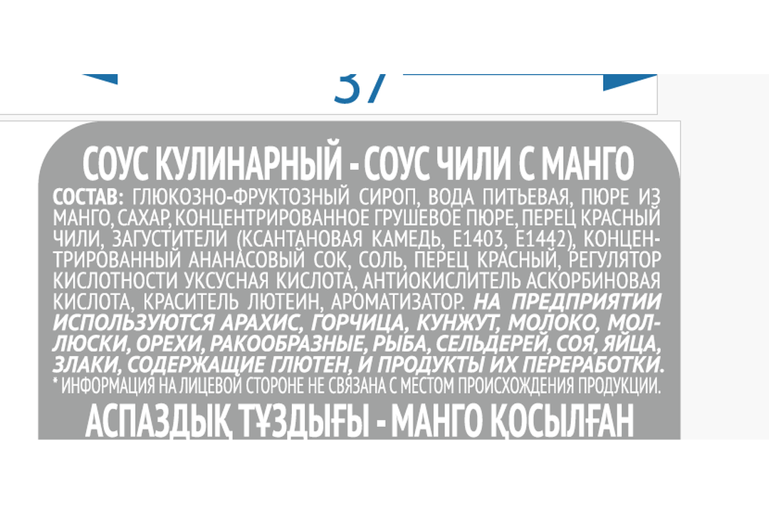 

Соус Чили-манго ТМ Чим-Чим 210 г