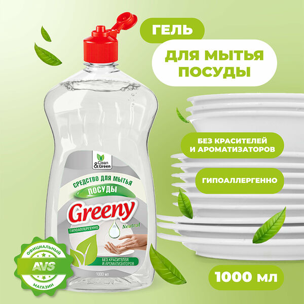 Средство для мытья посуды Greeny Neutral 1000 мл Clean&Green CG8134