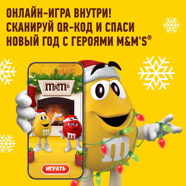 

Сладкий подарок M&M's & Friends Праздничный колокольчик на Новый Год, набор конфет M&M's, Snickers, Twix, Milky Way, Mars 168 г