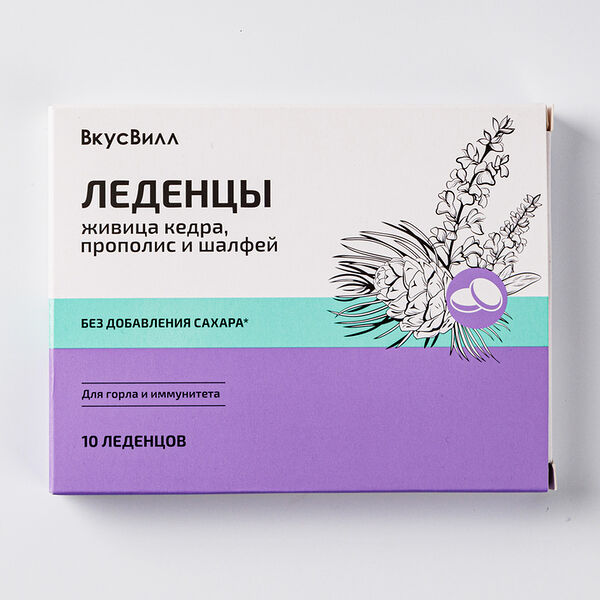 Леденцы живица кедра, прополис и шалфей