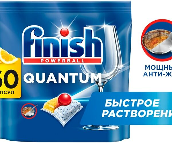 Капсулы для посудомоечных машин Finish Quantum Ultimate Лимон бесфосфатные 60шт